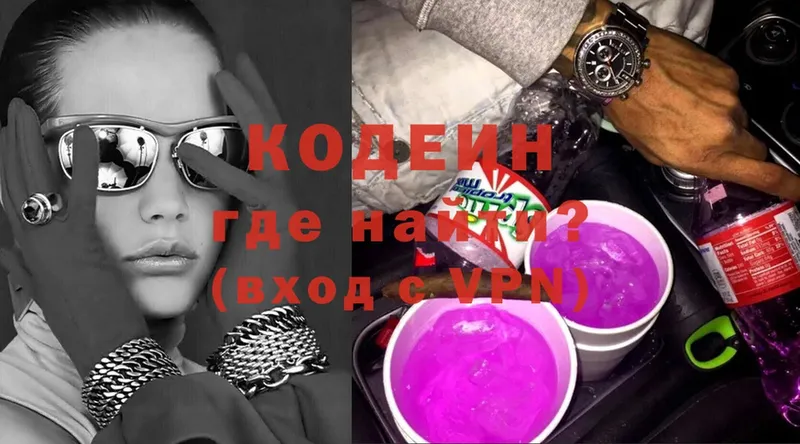 Кодеиновый сироп Lean Purple Drank  Красноуральск 