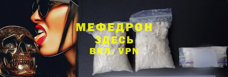 Меф mephedrone  Красноуральск 